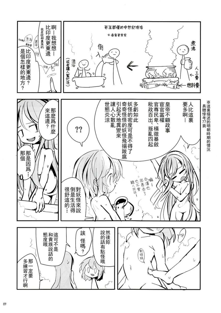 CRIMSON’S CREED韩漫全集-第01话无删减无遮挡章节图片 