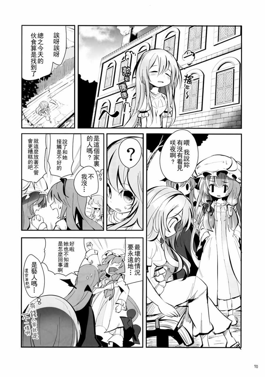 CRIMSON’S CREED韩漫全集-第01话无删减无遮挡章节图片 