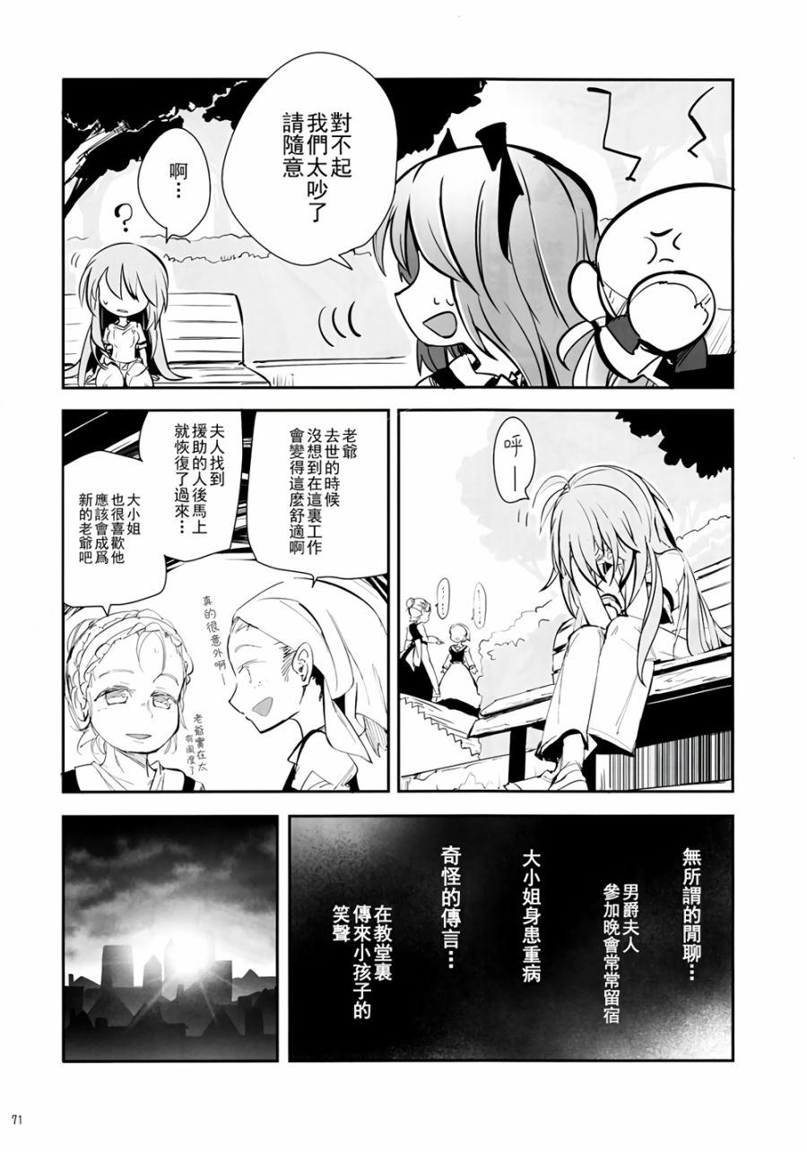 CRIMSON’S CREED韩漫全集-第01话无删减无遮挡章节图片 