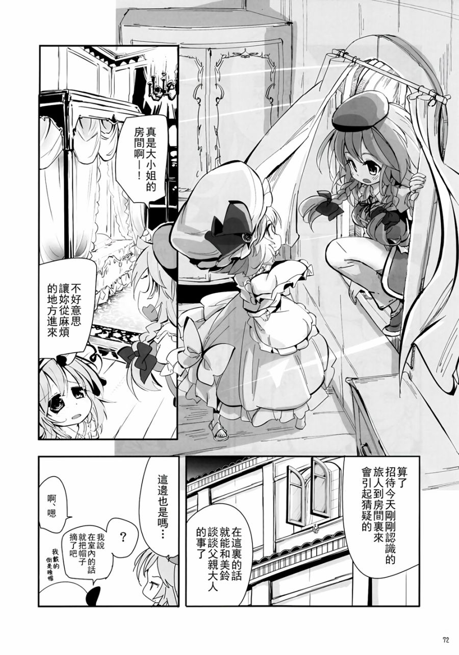 CRIMSON’S CREED韩漫全集-第01话无删减无遮挡章节图片 