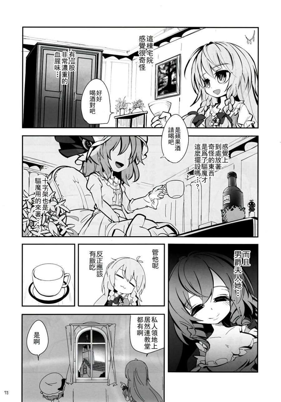 CRIMSON’S CREED韩漫全集-第01话无删减无遮挡章节图片 