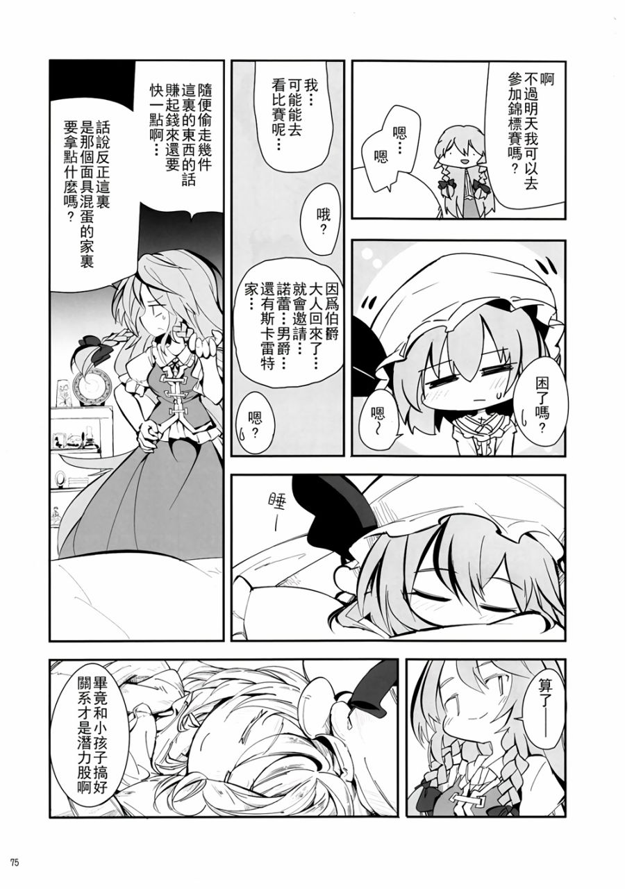 CRIMSON’S CREED韩漫全集-第01话无删减无遮挡章节图片 