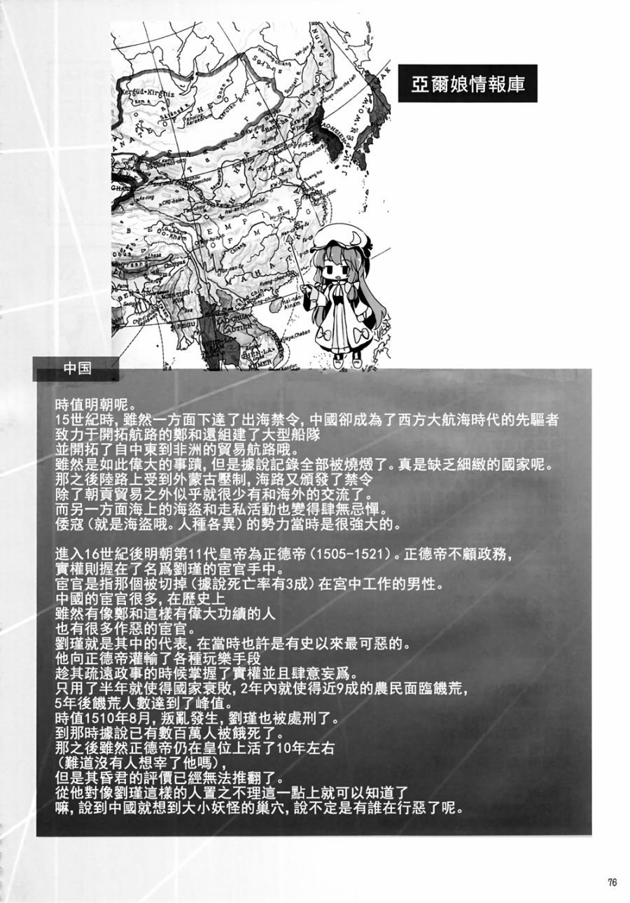 CRIMSON’S CREED韩漫全集-第01话无删减无遮挡章节图片 