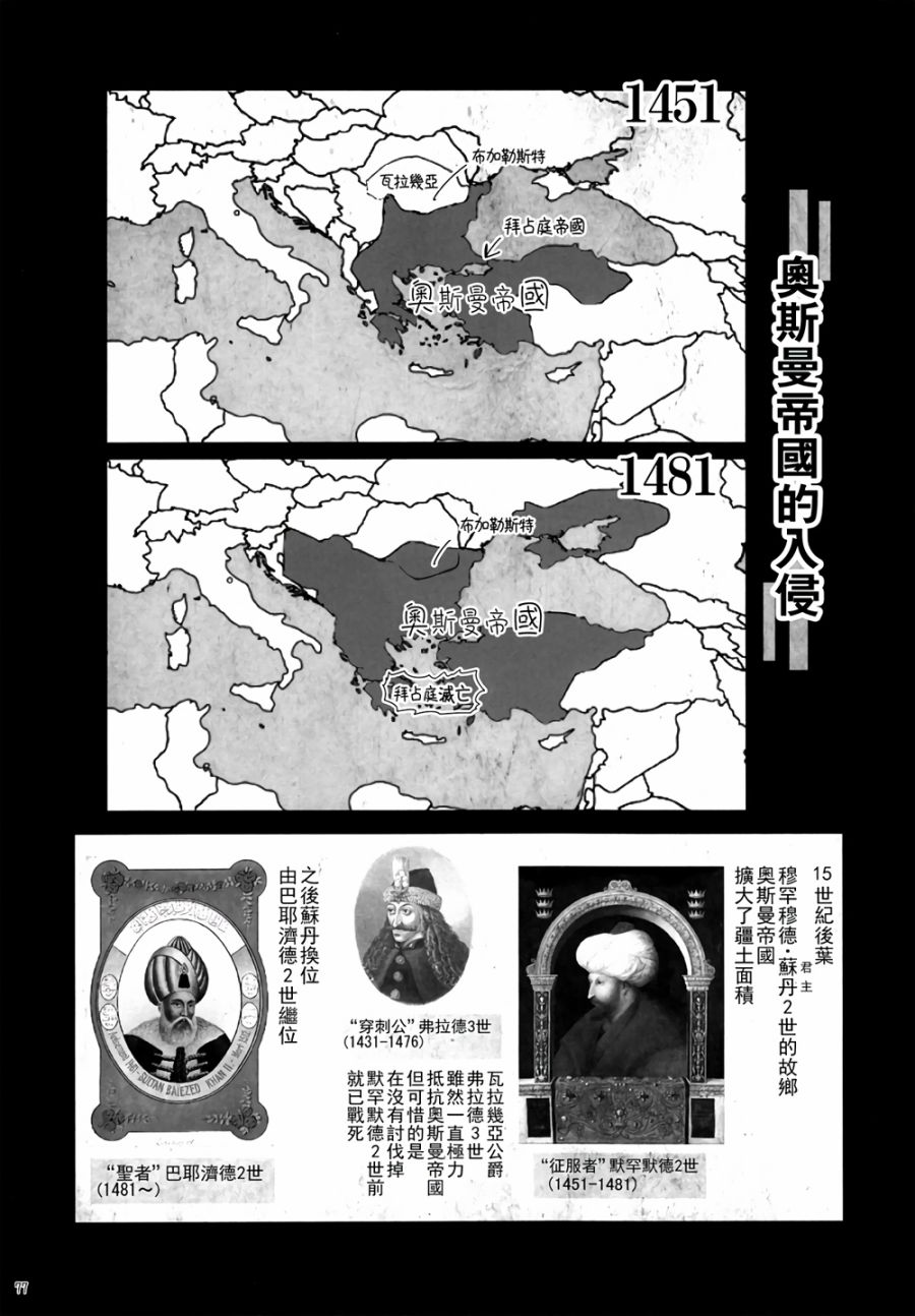 CRIMSON’S CREED韩漫全集-第01话无删减无遮挡章节图片 