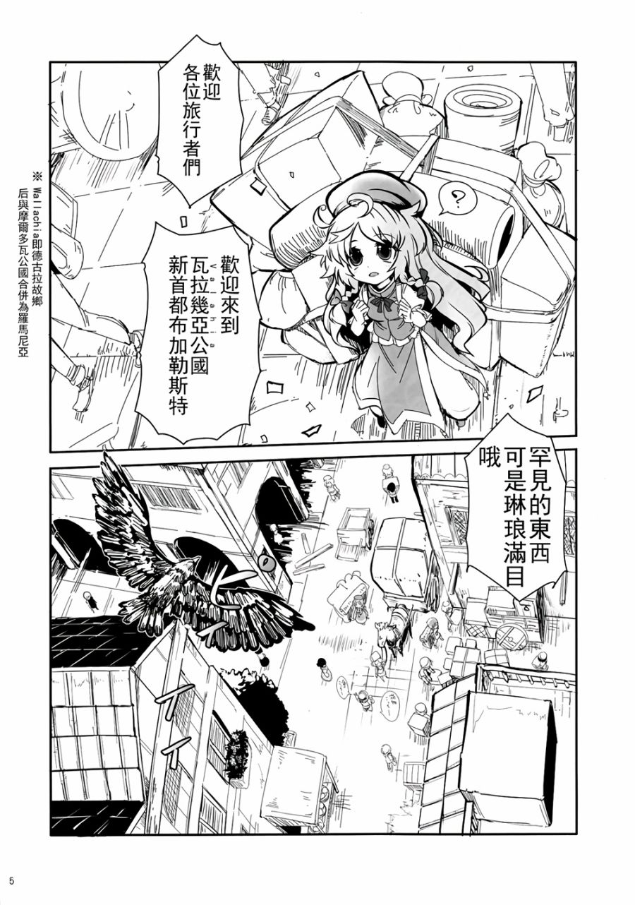 CRIMSON’S CREED韩漫全集-第01话无删减无遮挡章节图片 