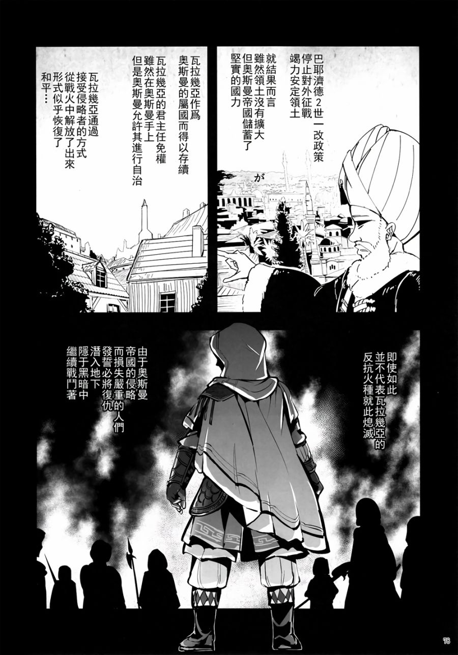 CRIMSON’S CREED韩漫全集-第01话无删减无遮挡章节图片 