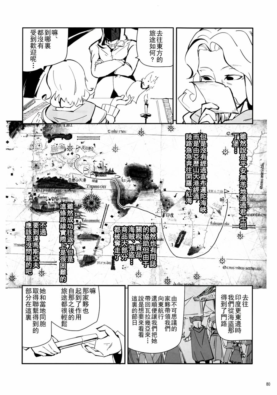 CRIMSON’S CREED韩漫全集-第01话无删减无遮挡章节图片 