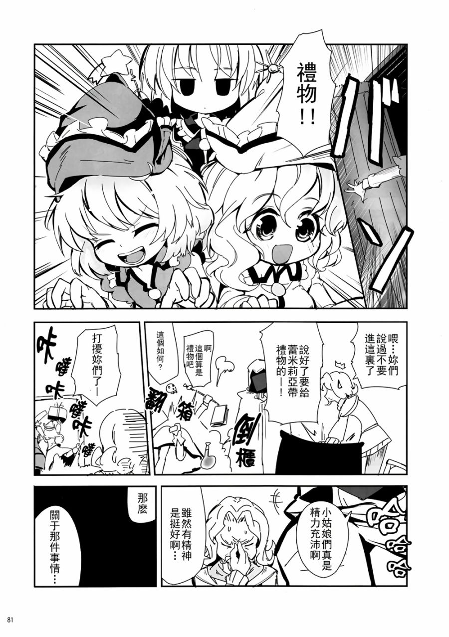 CRIMSON’S CREED韩漫全集-第01话无删减无遮挡章节图片 