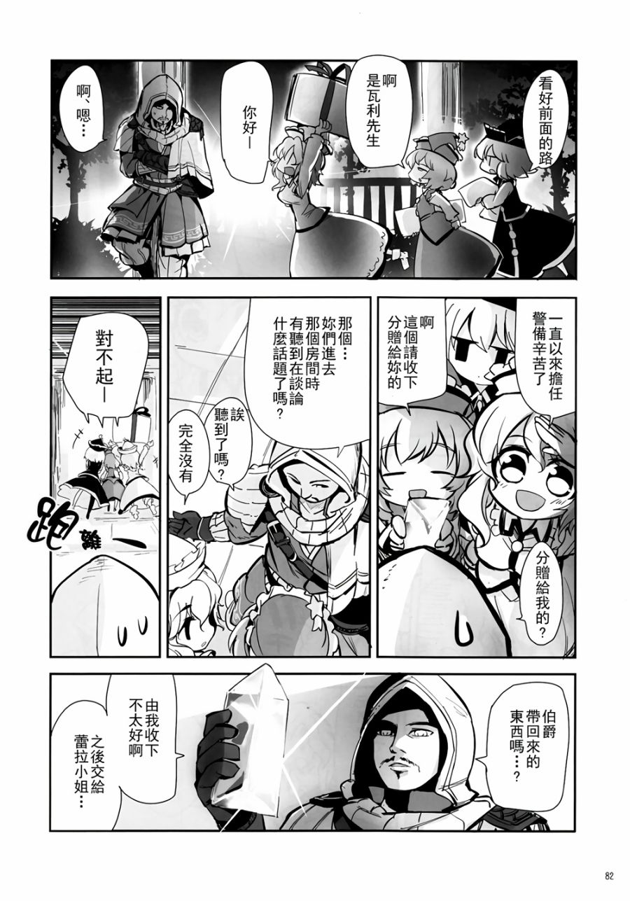 CRIMSON’S CREED韩漫全集-第01话无删减无遮挡章节图片 
