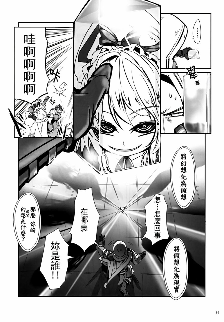 CRIMSON’S CREED韩漫全集-第01话无删减无遮挡章节图片 