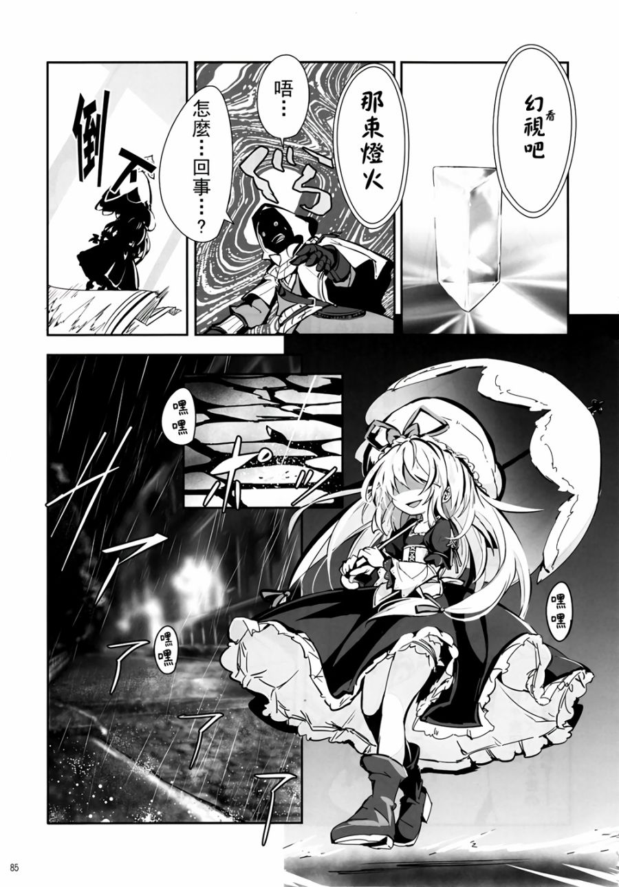 CRIMSON’S CREED韩漫全集-第01话无删减无遮挡章节图片 