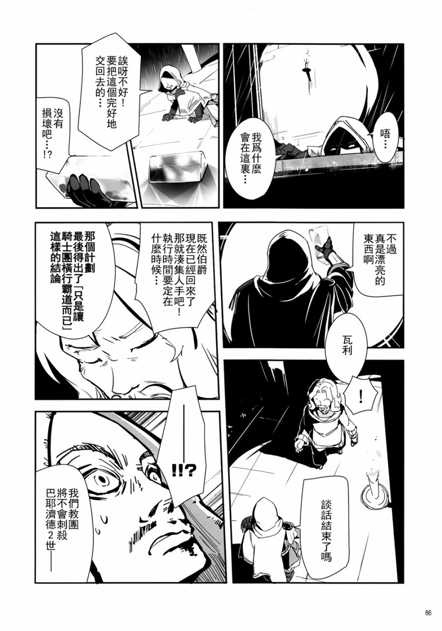 CRIMSON’S CREED韩漫全集-第01话无删减无遮挡章节图片 