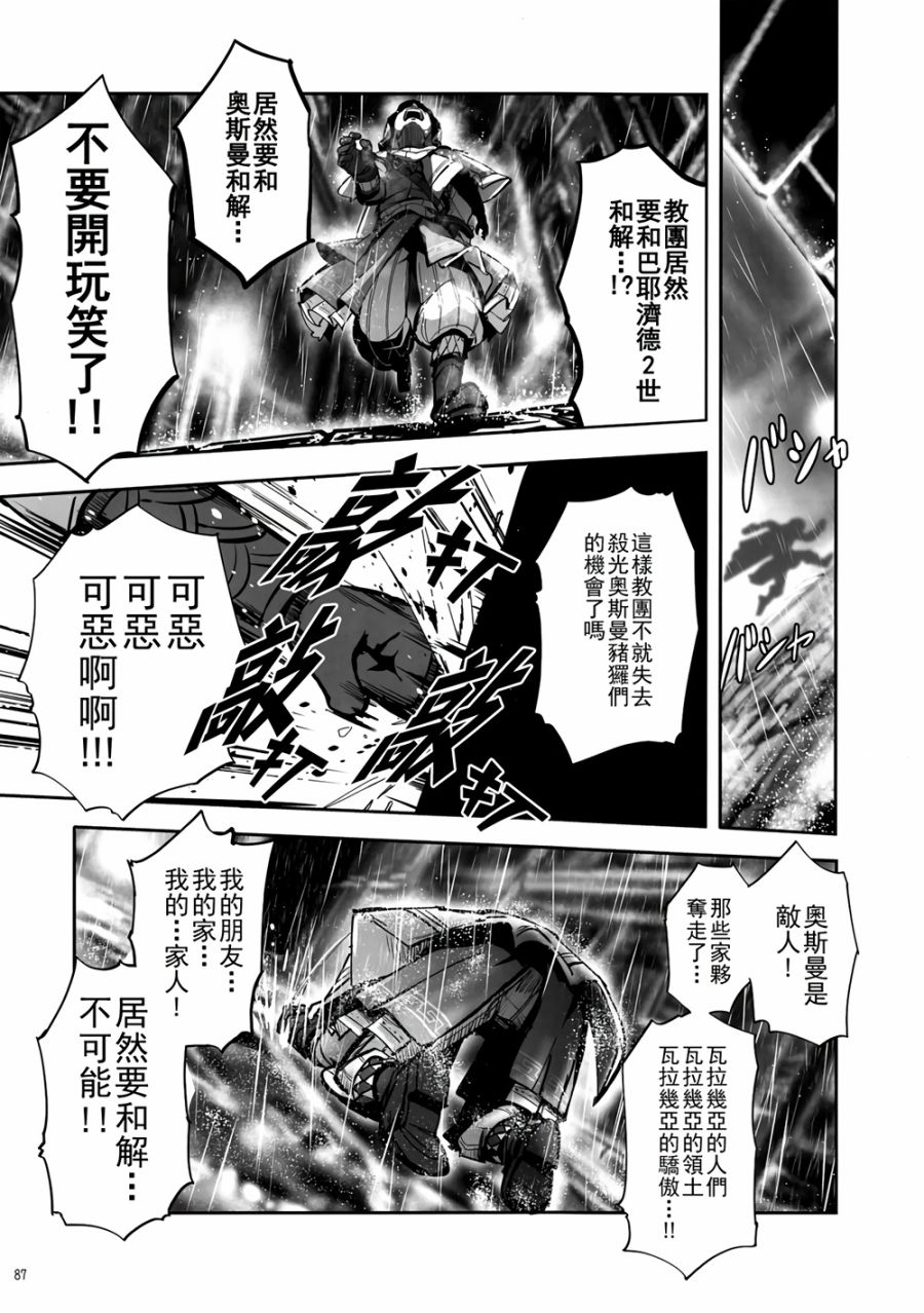 CRIMSON’S CREED韩漫全集-第01话无删减无遮挡章节图片 