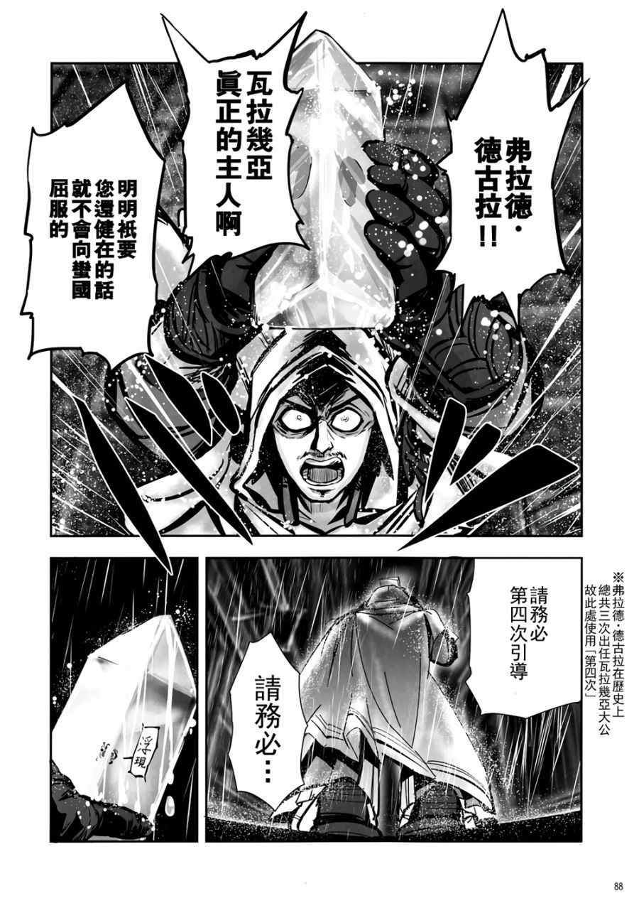 CRIMSON’S CREED韩漫全集-第01话无删减无遮挡章节图片 