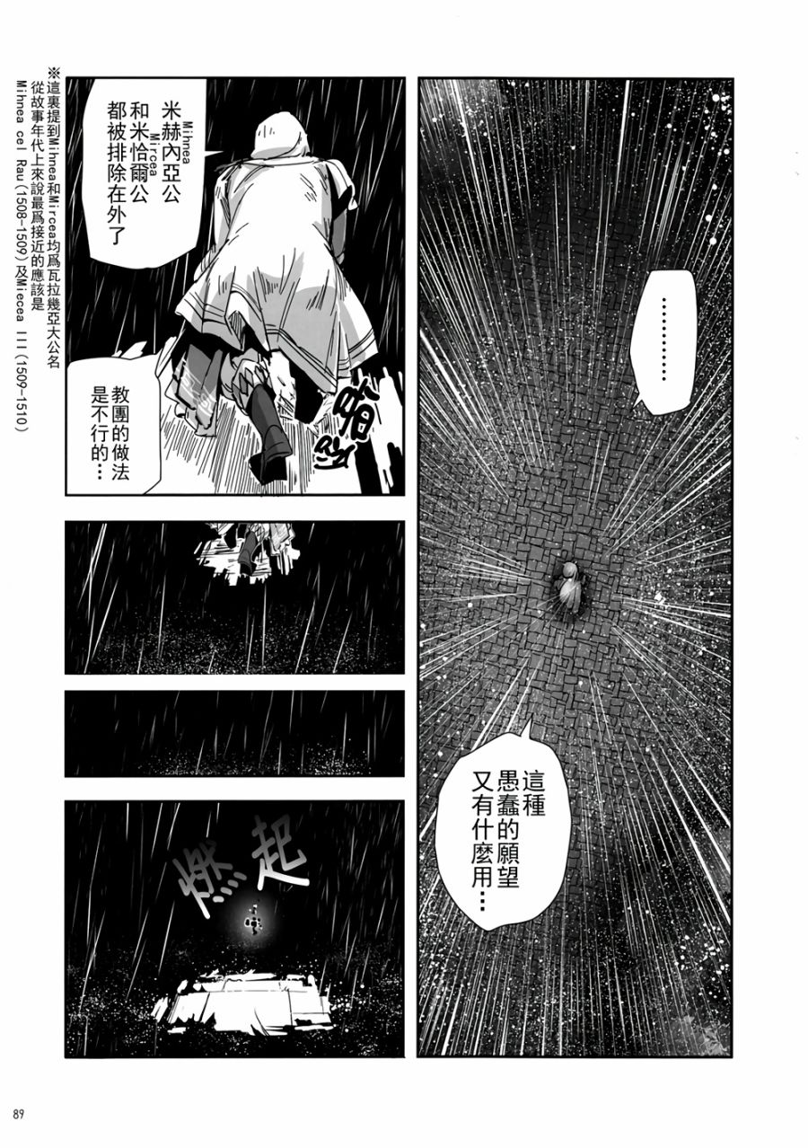 CRIMSON’S CREED韩漫全集-第01话无删减无遮挡章节图片 