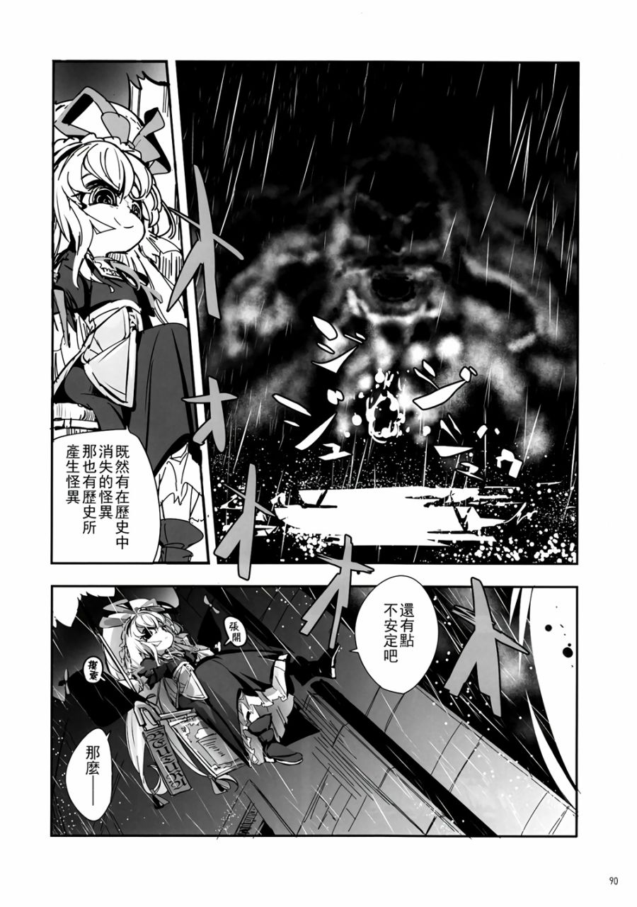 CRIMSON’S CREED韩漫全集-第01话无删减无遮挡章节图片 