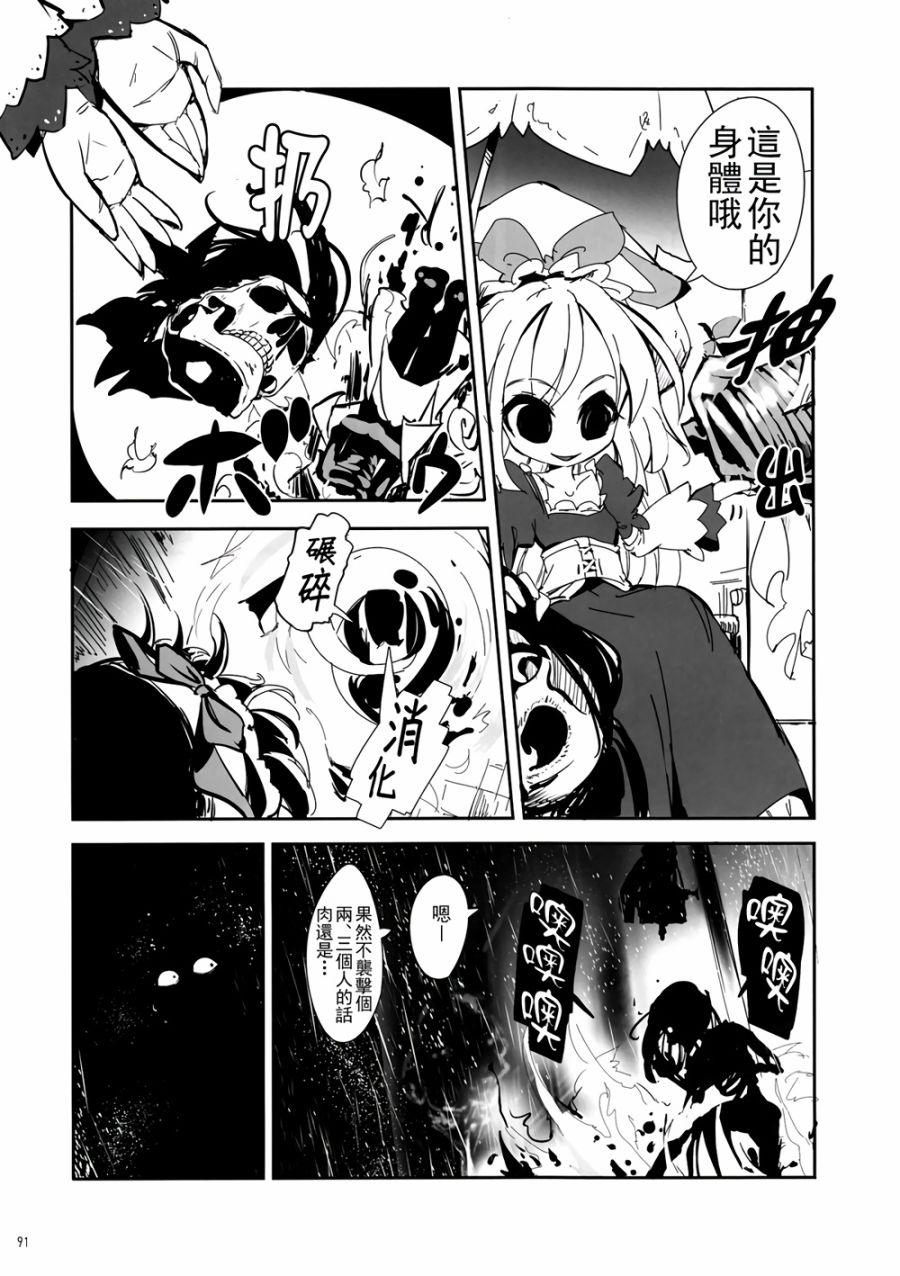 CRIMSON’S CREED韩漫全集-第01话无删减无遮挡章节图片 