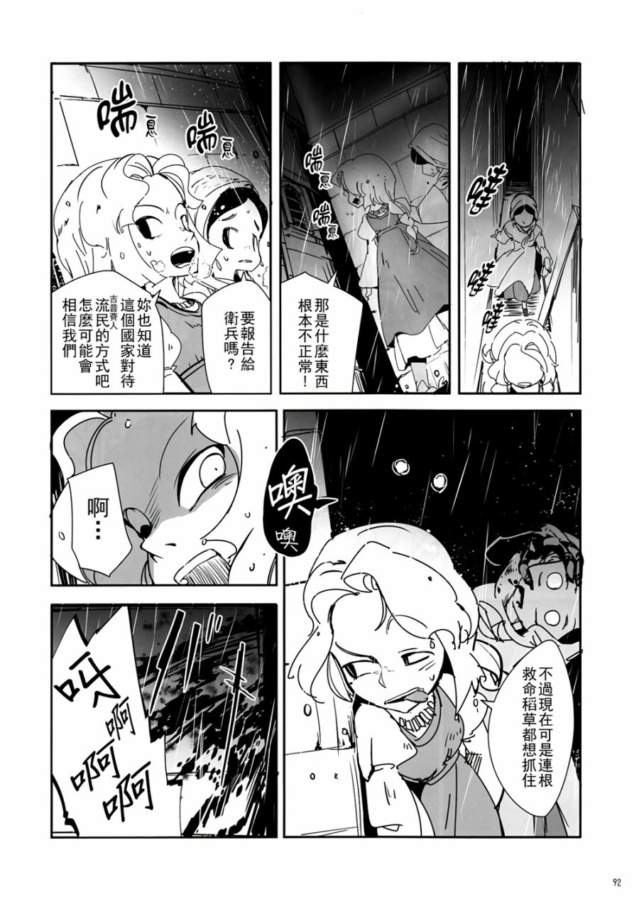 CRIMSON’S CREED韩漫全集-第01话无删减无遮挡章节图片 