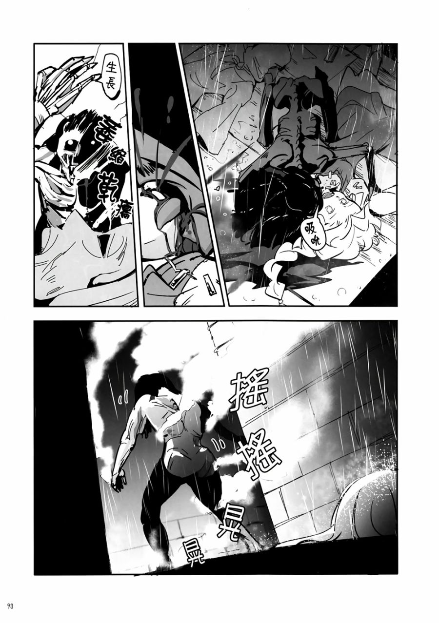 CRIMSON’S CREED韩漫全集-第01话无删减无遮挡章节图片 
