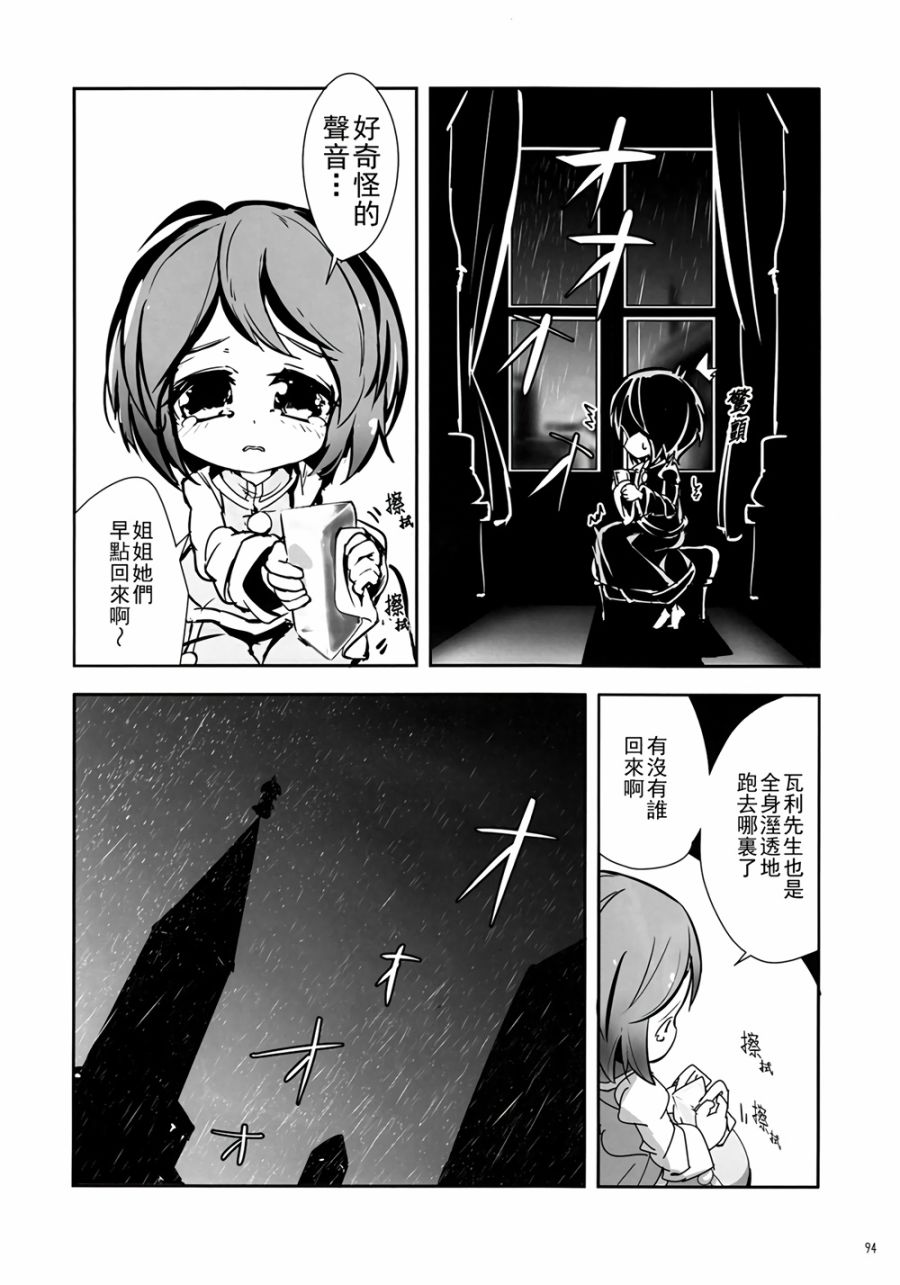 CRIMSON’S CREED韩漫全集-第01话无删减无遮挡章节图片 