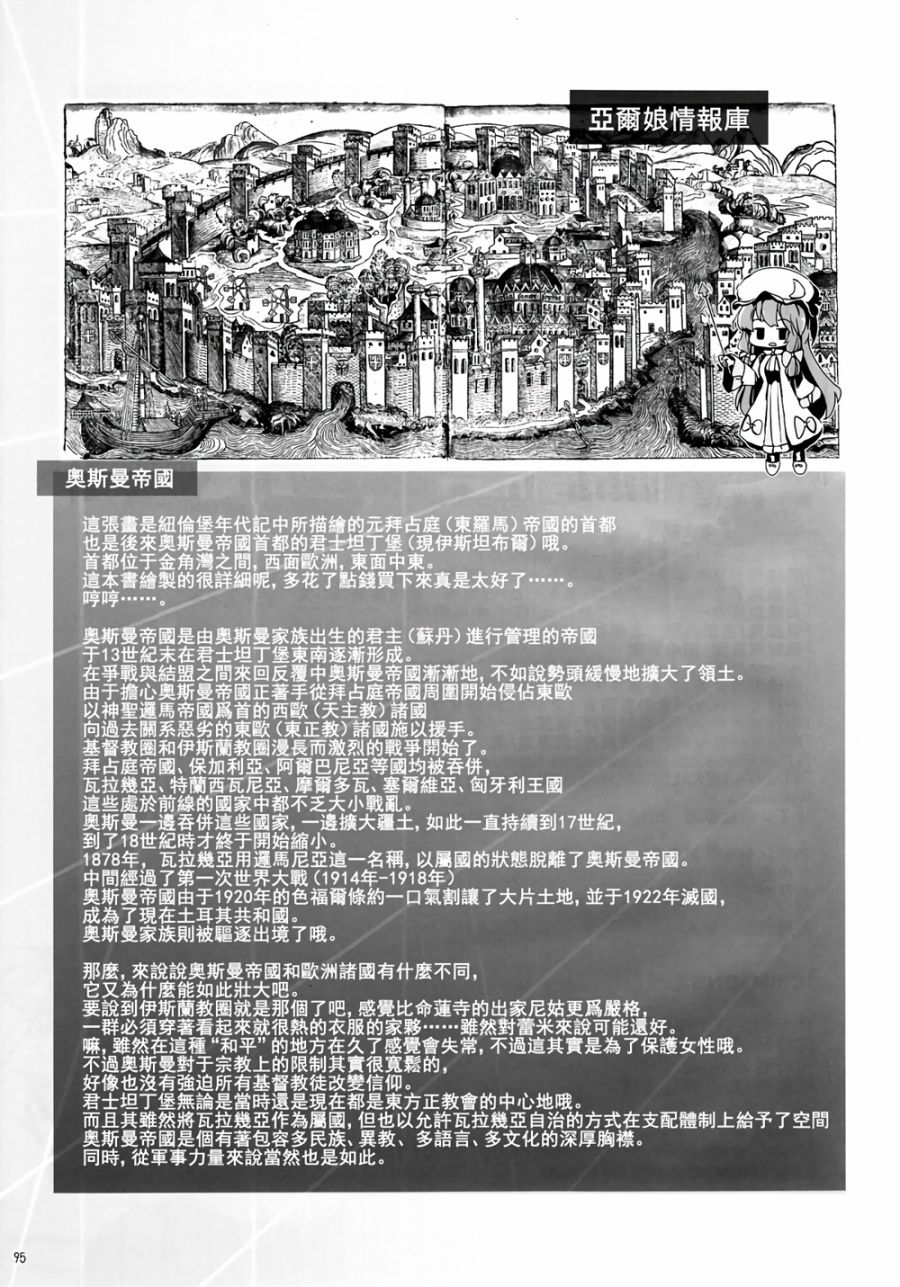 CRIMSON’S CREED韩漫全集-第01话无删减无遮挡章节图片 