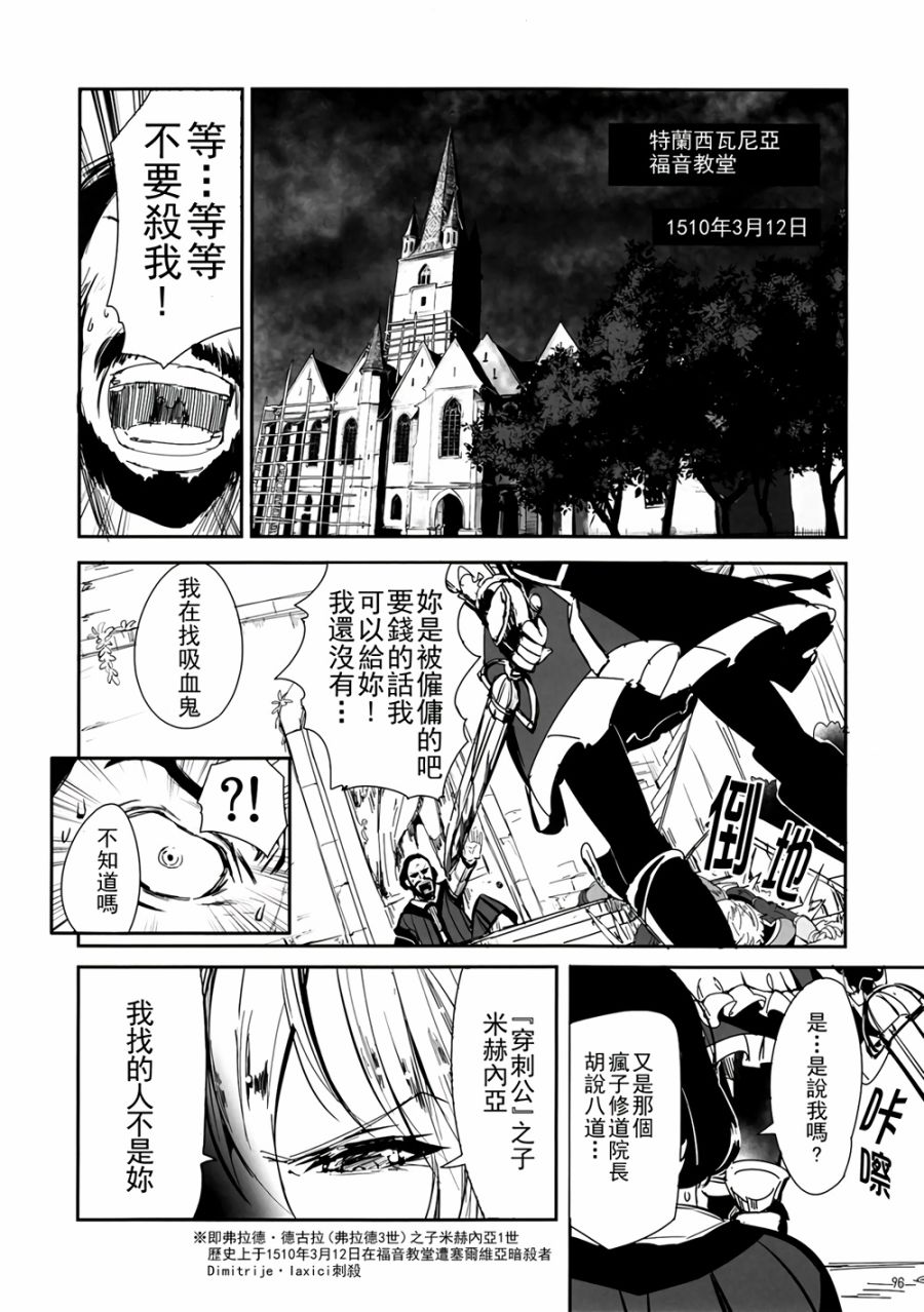 CRIMSON’S CREED韩漫全集-第01话无删减无遮挡章节图片 