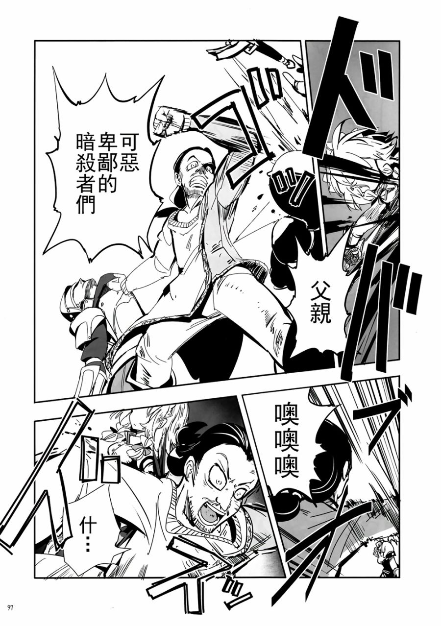 CRIMSON’S CREED韩漫全集-第01话无删减无遮挡章节图片 