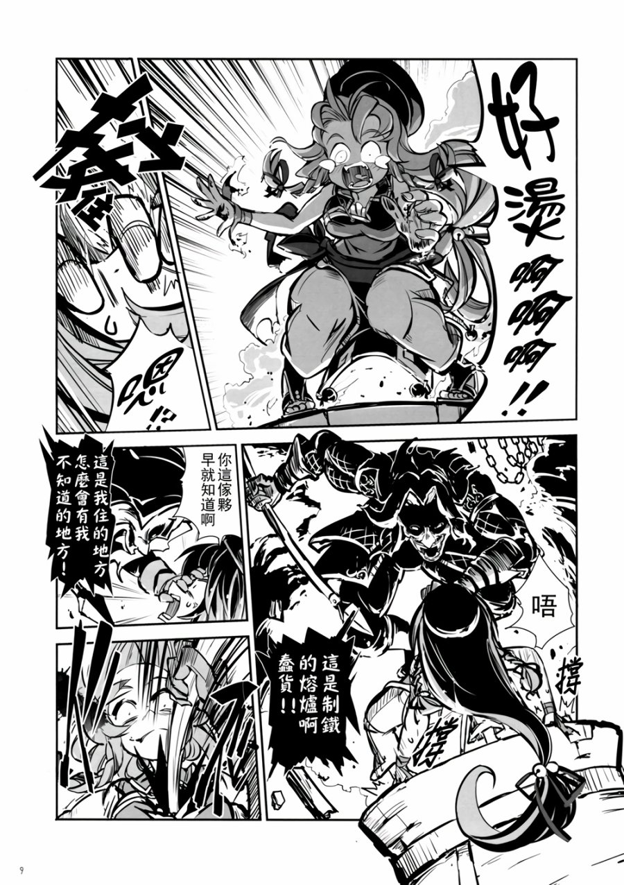 CRIMSON’S CREED韩漫全集-第02话无删减无遮挡章节图片 