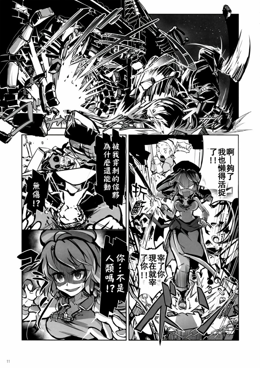 CRIMSON’S CREED韩漫全集-第02话无删减无遮挡章节图片 