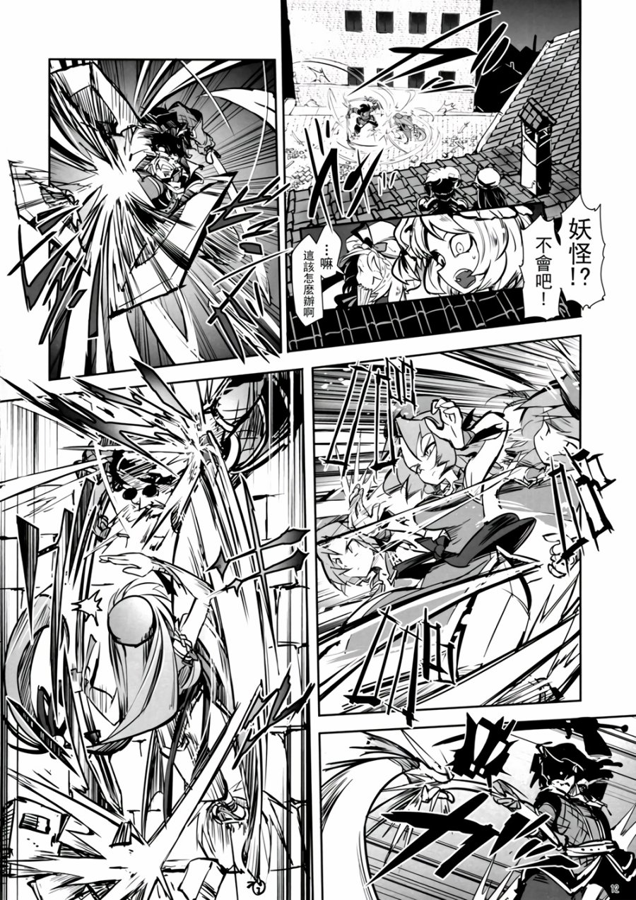 CRIMSON’S CREED韩漫全集-第02话无删减无遮挡章节图片 