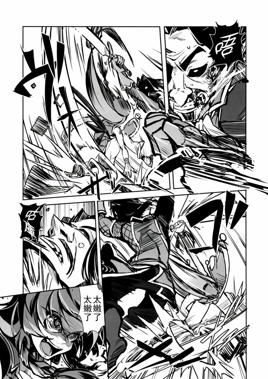CRIMSON’S CREED韩漫全集-第02话无删减无遮挡章节图片 