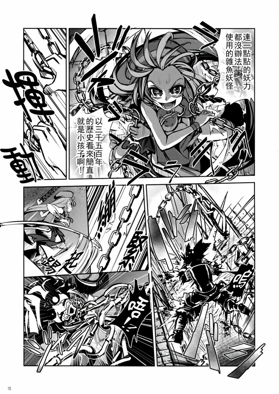 CRIMSON’S CREED韩漫全集-第02话无删减无遮挡章节图片 