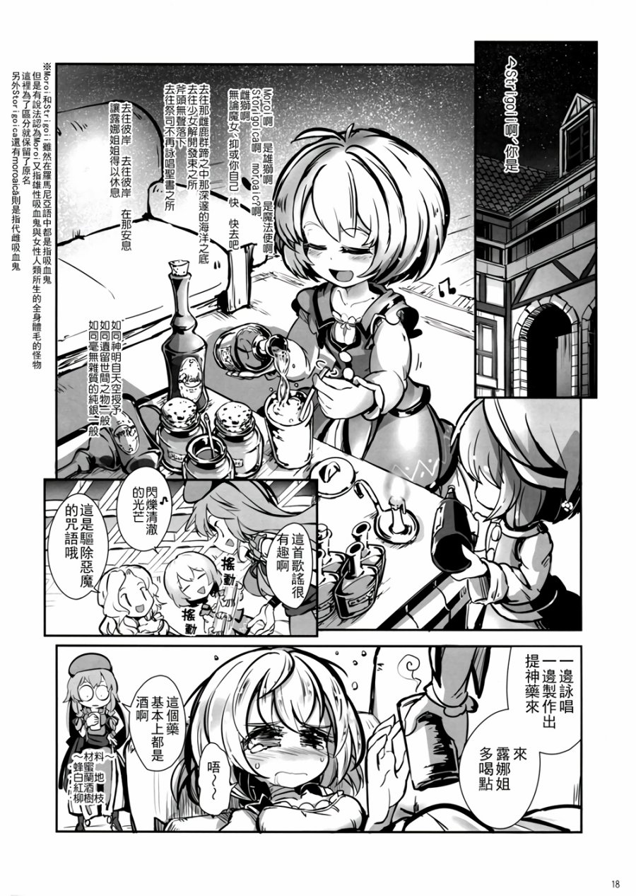 CRIMSON’S CREED韩漫全集-第02话无删减无遮挡章节图片 