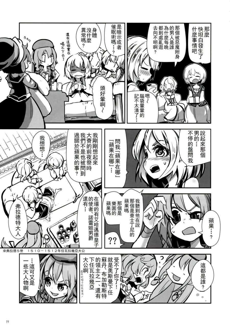 CRIMSON’S CREED韩漫全集-第02话无删减无遮挡章节图片 