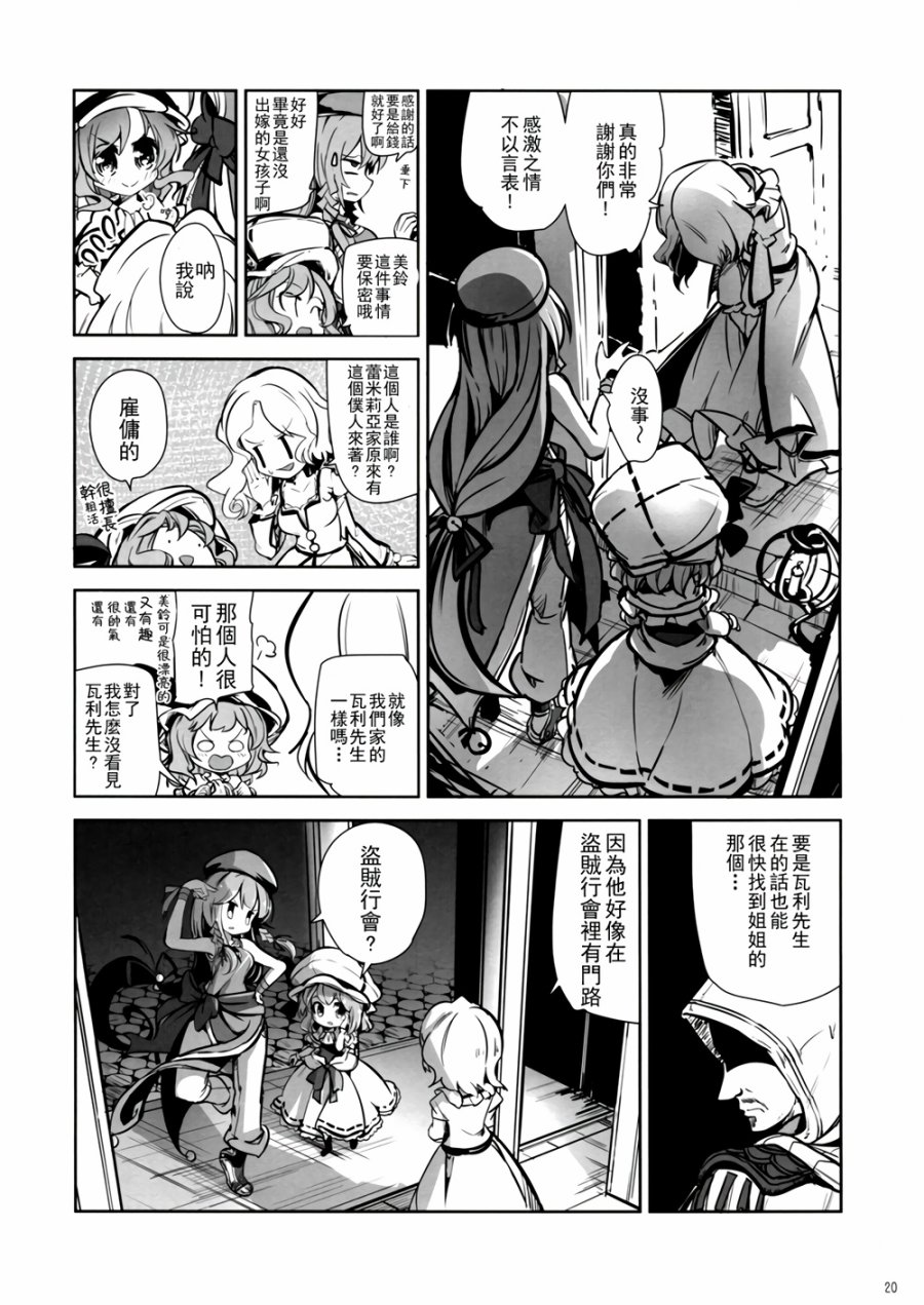 CRIMSON’S CREED韩漫全集-第02话无删减无遮挡章节图片 