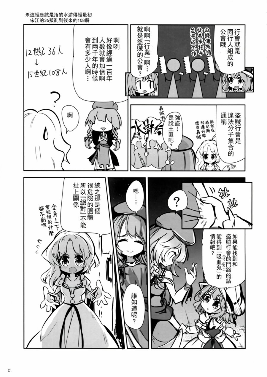 CRIMSON’S CREED韩漫全集-第02话无删减无遮挡章节图片 