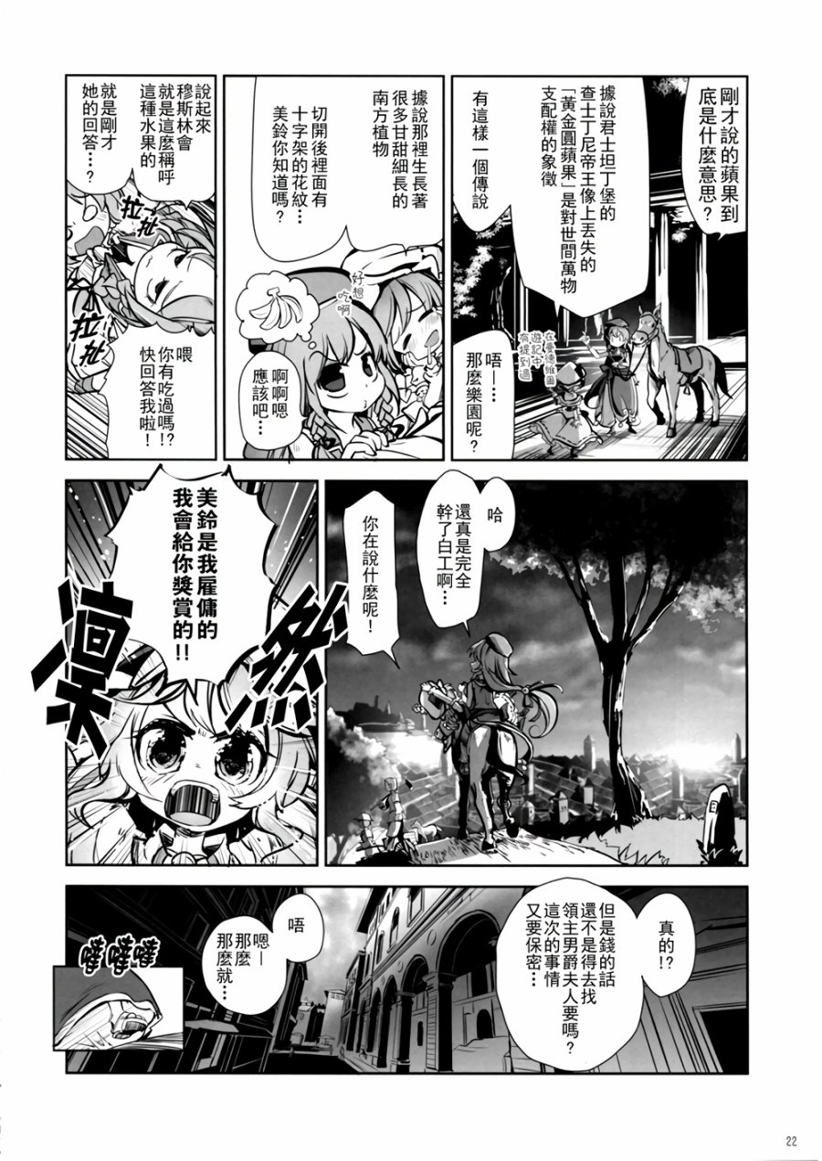 CRIMSON’S CREED韩漫全集-第02话无删减无遮挡章节图片 