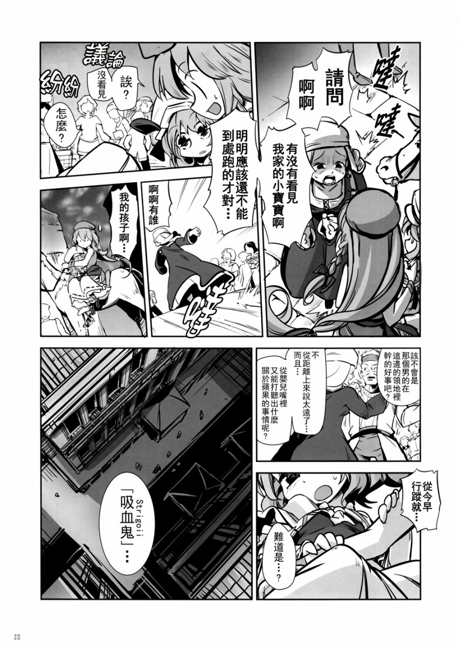 CRIMSON’S CREED韩漫全集-第02话无删减无遮挡章节图片 