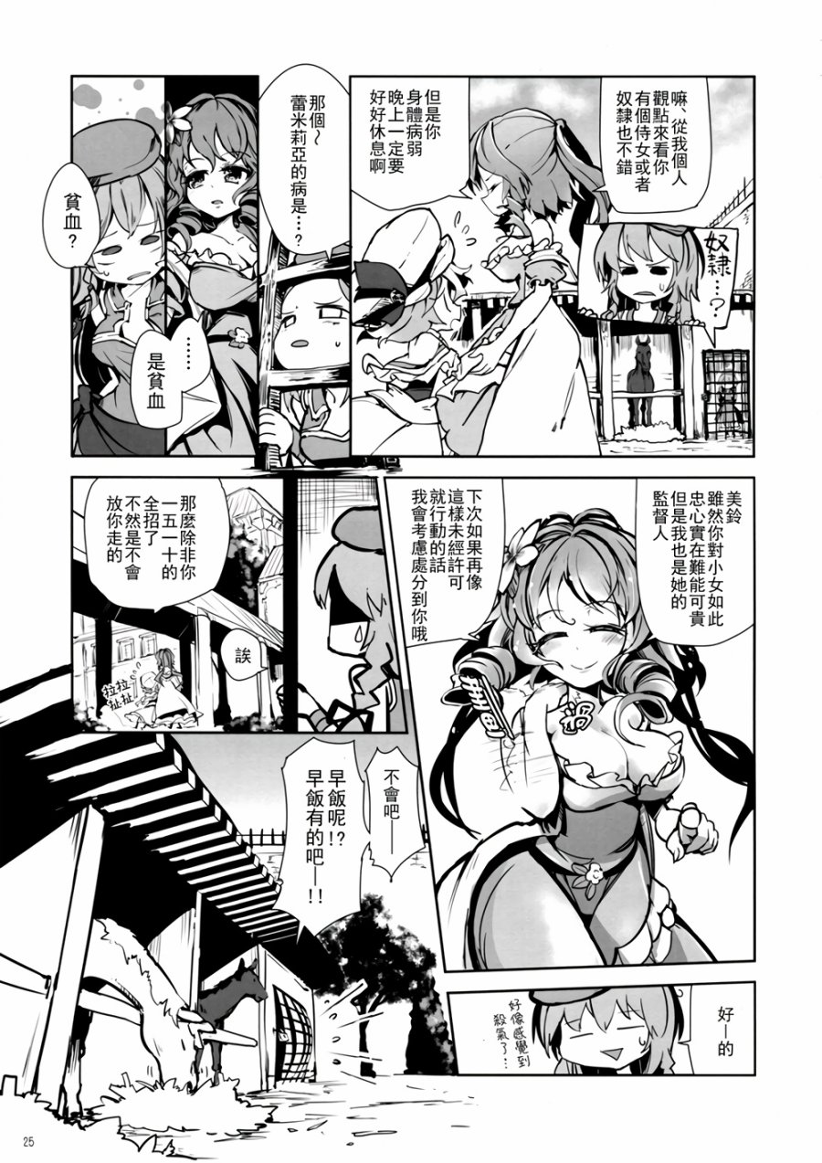 CRIMSON’S CREED韩漫全集-第02话无删减无遮挡章节图片 
