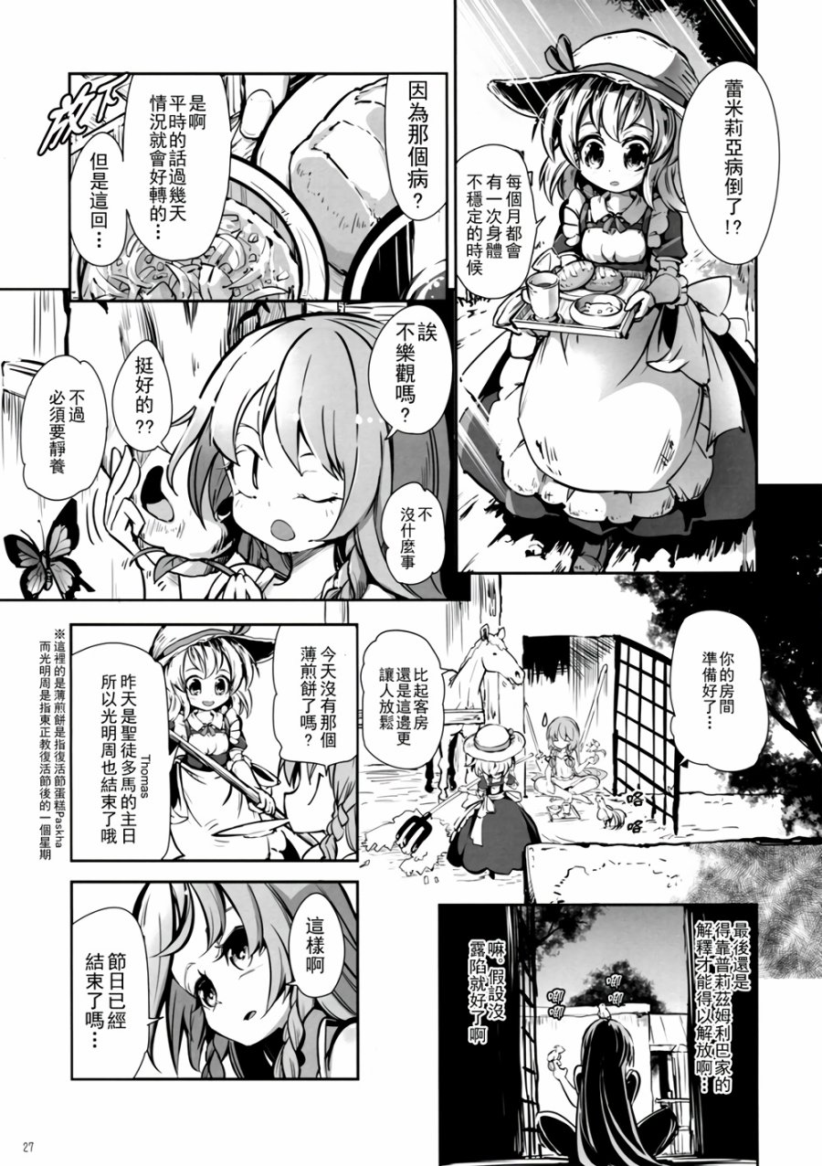 CRIMSON’S CREED韩漫全集-第02话无删减无遮挡章节图片 