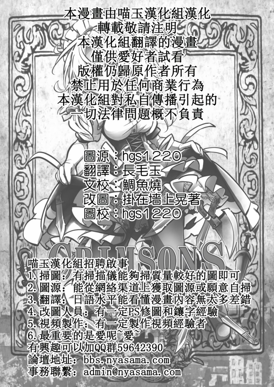 CRIMSON’S CREED韩漫全集-第02话无删减无遮挡章节图片 