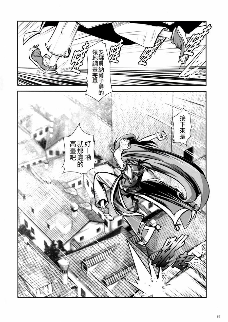 CRIMSON’S CREED韩漫全集-第02话无删减无遮挡章节图片 