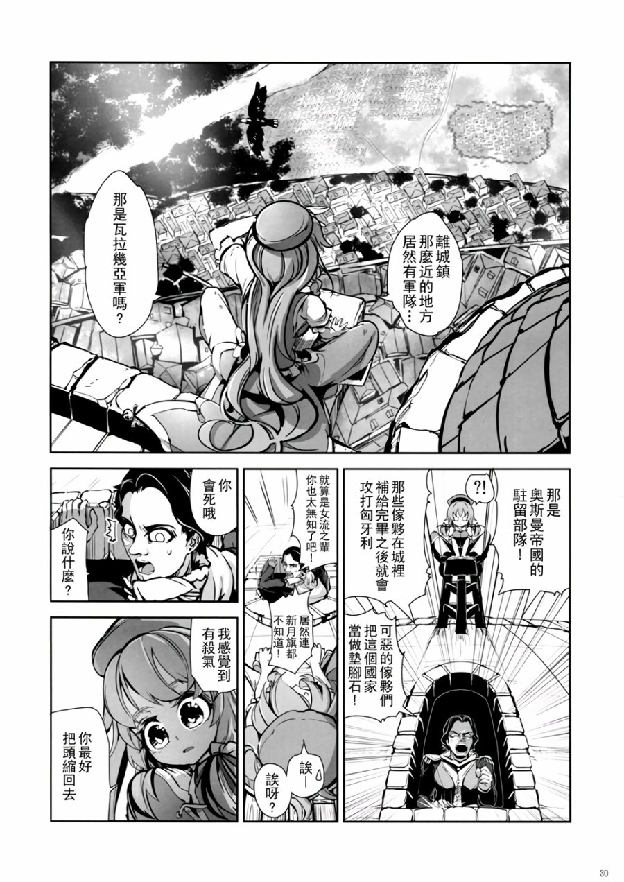CRIMSON’S CREED韩漫全集-第02话无删减无遮挡章节图片 