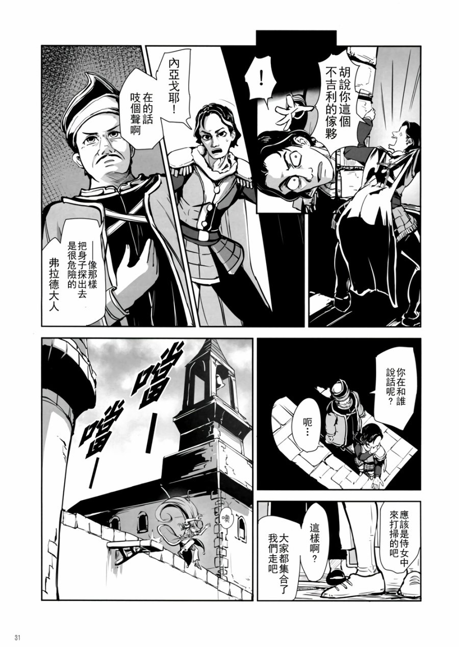 CRIMSON’S CREED韩漫全集-第02话无删减无遮挡章节图片 