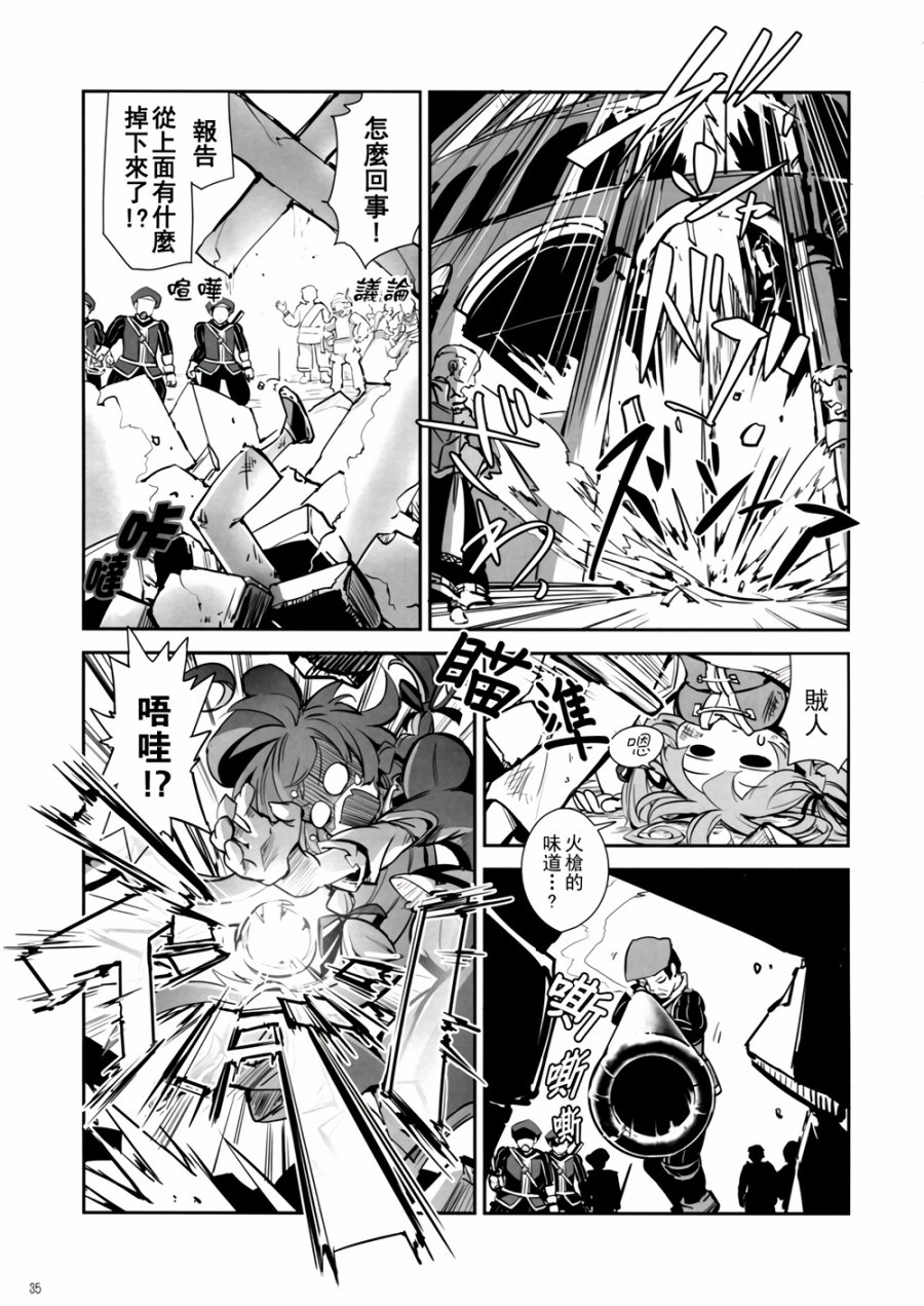 CRIMSON’S CREED韩漫全集-第02话无删减无遮挡章节图片 