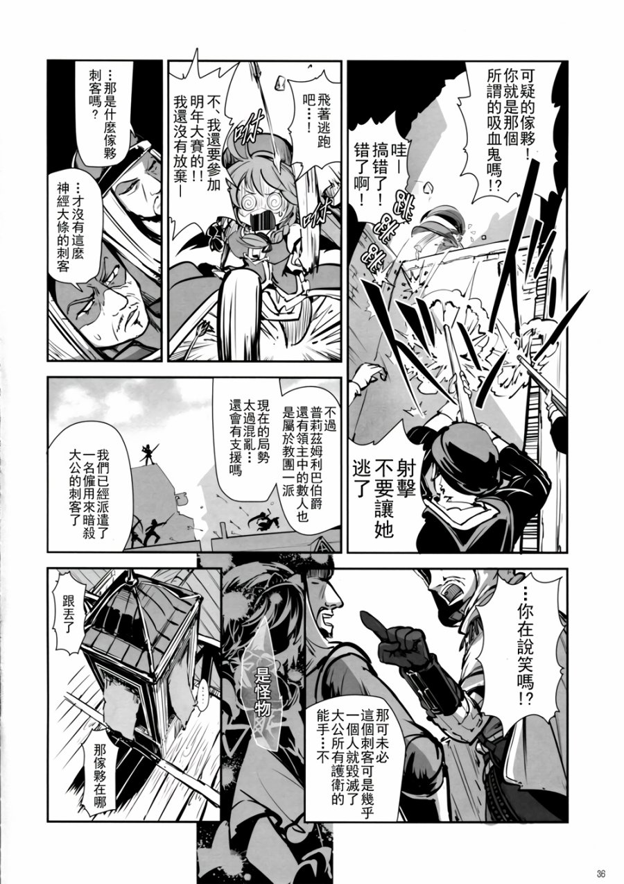 CRIMSON’S CREED韩漫全集-第02话无删减无遮挡章节图片 