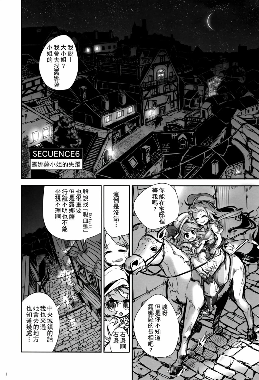 CRIMSON’S CREED韩漫全集-第02话无删减无遮挡章节图片 