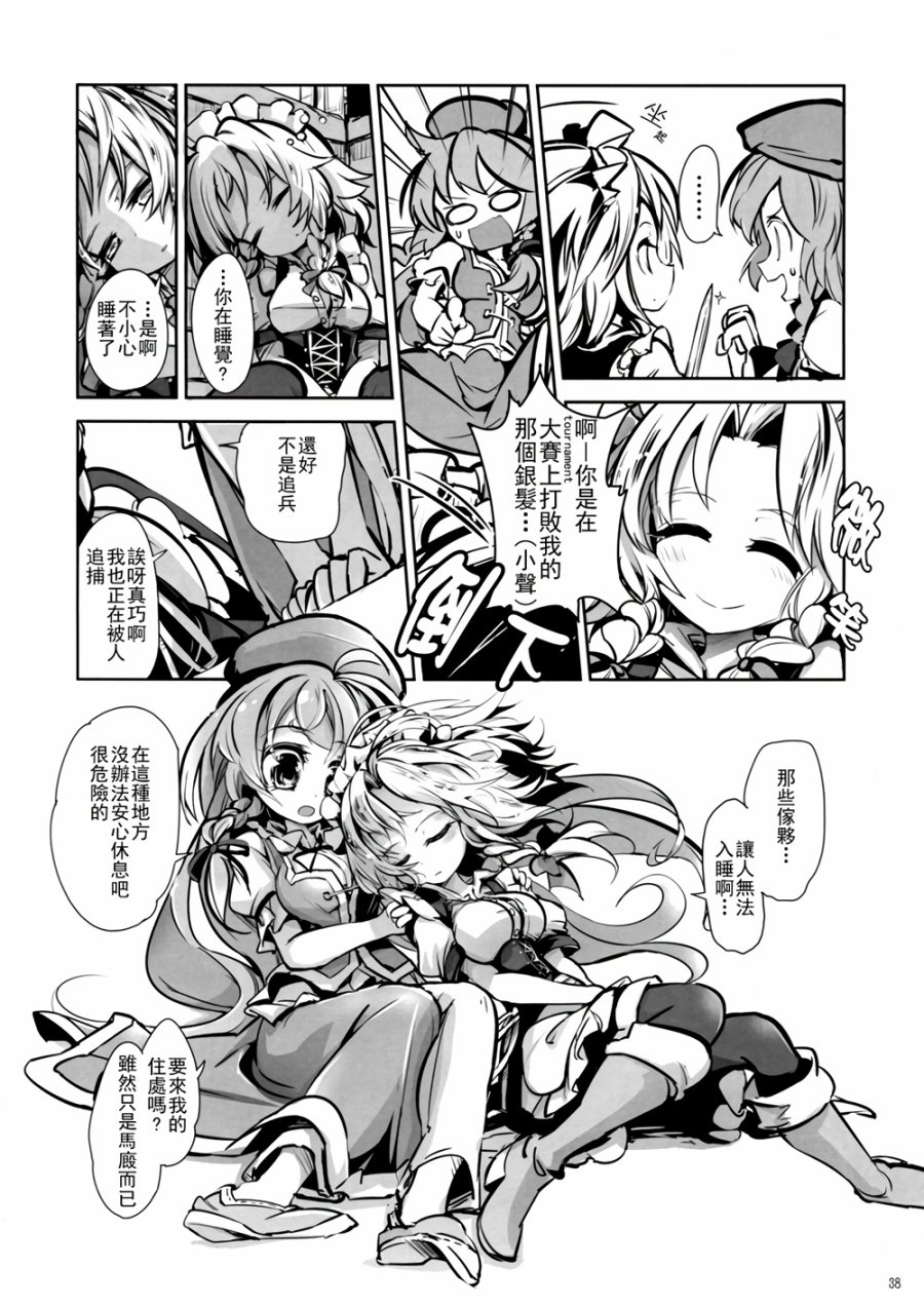 CRIMSON’S CREED韩漫全集-第02话无删减无遮挡章节图片 