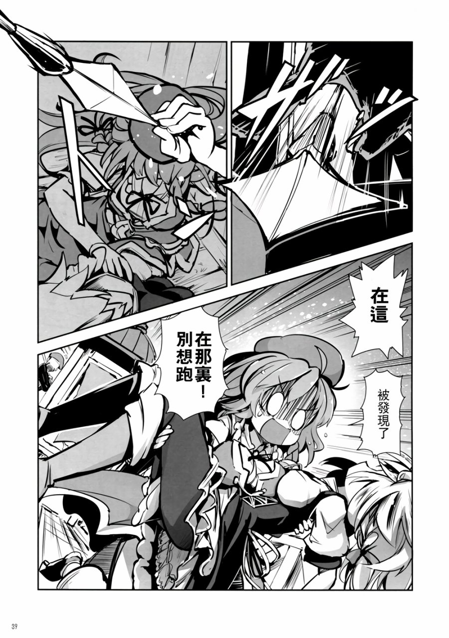 CRIMSON’S CREED韩漫全集-第02话无删减无遮挡章节图片 