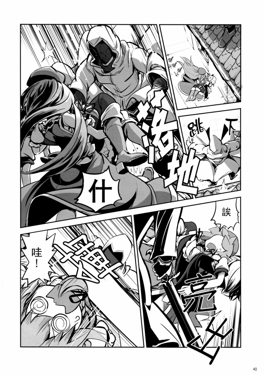 CRIMSON’S CREED韩漫全集-第02话无删减无遮挡章节图片 